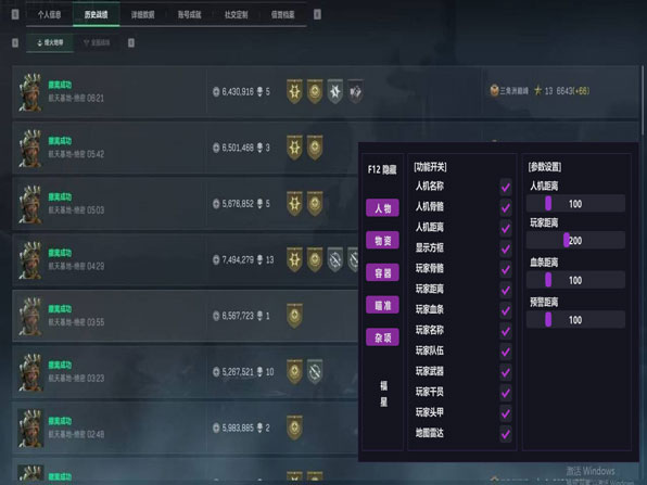 容器物资透视三角洲透视自瞄效果